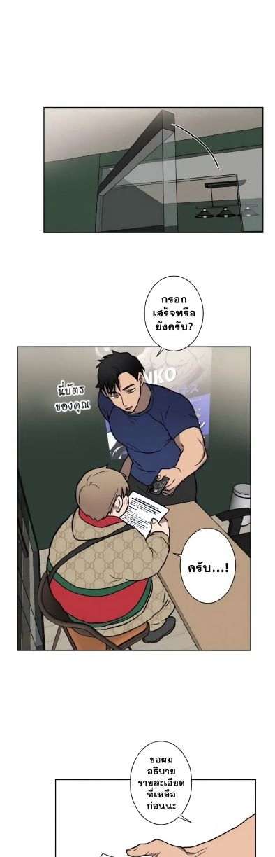 Love Gym EP 3